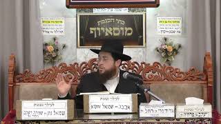 הרב דוד אטדגי | הלכות תפילת התשלומים | מוסאיוף (בית הכנסת מוסאיוף - ערוץ חדש) - התמונה מוצגת ישירות מתוך אתר האינטרנט יוטיוב. זכויות היוצרים בתמונה שייכות ליוצרה. קישור קרדיט למקור התוכן נמצא בתוך דף הסרטון