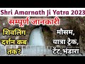 Shri Amarnath Ji Yatra Updates Amarnath Yatra Latest Update Amarnath Yatra News Baba Amarnath