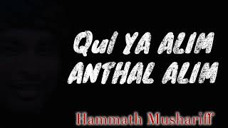 Download lagu Kul Ya Alim Anthal Alim -Hammath Mushariff  mp3