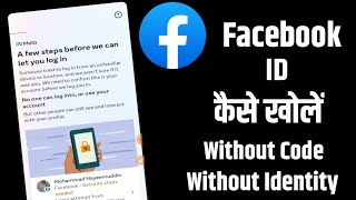 A few steps before facebook problem solved 2024 | facebook a few steps before we can let you login