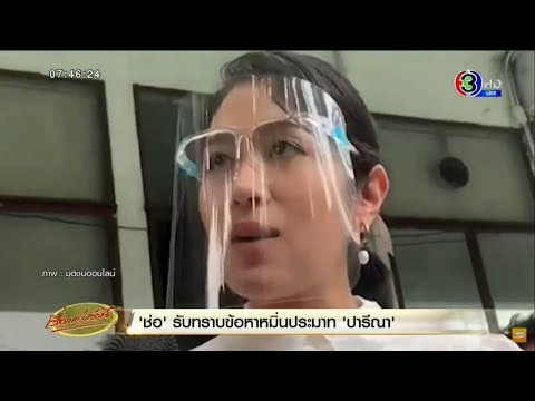 คลิกเพื่อดูคลิปวิดีโอ