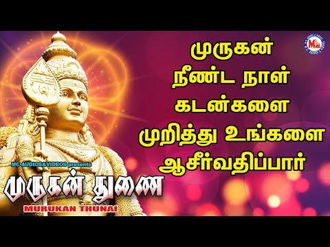 முருகன் துன்னை | Murugan Thunai | Best Tamil Murugan Devotional Songs| Hindu Devotional