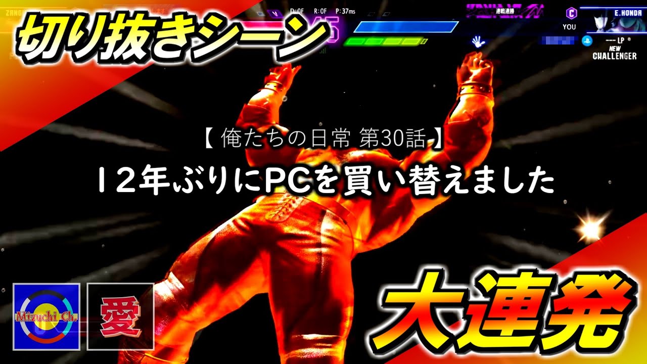 【切り抜き】スト6発売直後のカオスを体感せよ！＋その他クリップ集【俺たちの日常30話】