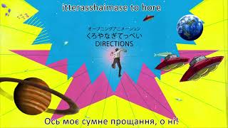 Під мостом над Аракавою (сезон 2) OP2