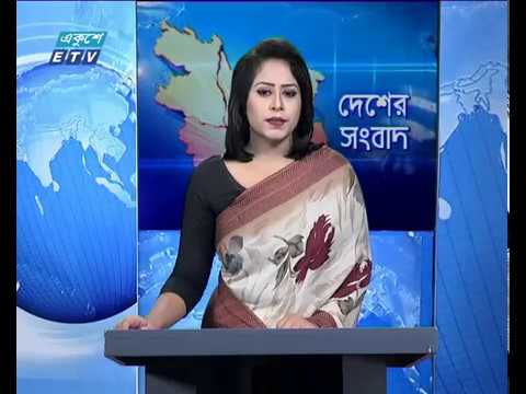 সকাল ১১টার সংবাদ ০৬ ১০ ২০১৭