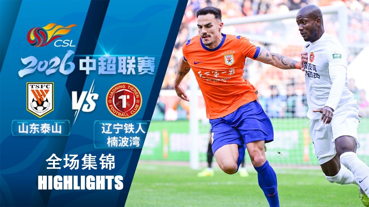 Shandong Taishan vs Liaoning Tieren Highlights