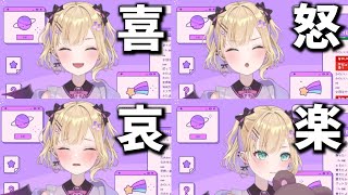 【喜怒哀楽】表情がどんどん入れ替わる胡桃のあを拡大版にてお楽しみください。【切り抜き】