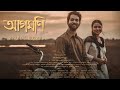 Prabin Borah Aagomoni Ft Neal Tamuli Jahnabi Bora L Tirthank L Anuprash Das Official Video