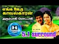 Arumbagi Mottagi Poovagi High Quality Audio Song Siva Audios