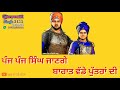 Sahibzade Shaheedi Diwas Status Latest Dharmik Whatsapp Video Status