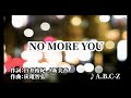 G's WORKS〜「NO MORE YOU」編〜