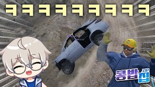 뿌러러야 날자꾸나 | 콩밥특별시 핫클립 #3