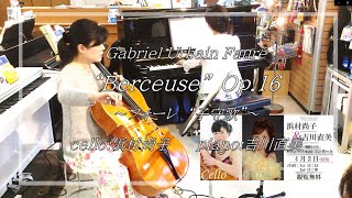 Download lagu Gabriel Urbain Fauré “Berceuse” op.16 〜フォーレ　“子守歌”〜　cello & piano mp3