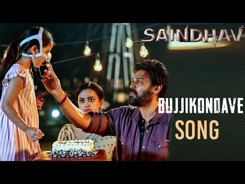 BujjiKondave Song  | Saindhav Movie Third Single | #Saindhav | Venkatesh | Nawazuddin Siddiqui
