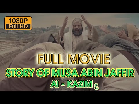 Story Of Musa bin Jaffir Full Movie  Shahdat imam mosa kazim