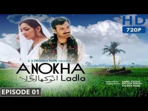 Anokha Ladla episode 1 season 1 PTV DRAMA