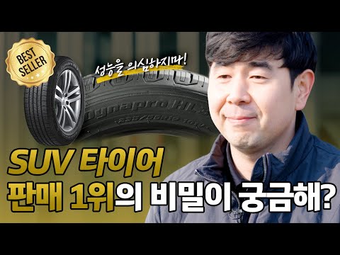 �ѱ�Ÿ�̾� ���̳����� HL3 RA45 235/60R18