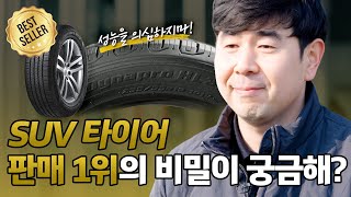 한국타이어 다이나프로 HL3 RA45 235/60R18 (지정점무료장착)_동영상_이미지
