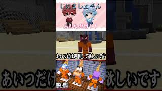 謎の守り合い #マイクラ #面白集 #ゲーム実況 #おすすめ #マインクラフト #実況 #ぷちひなフレンズ #minecraft #ゲーム #切り抜き
