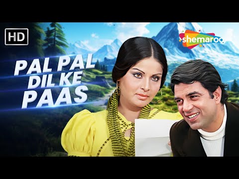 Pal Pal Dil Ke Paas | Black Mail (1973)| Dharmendra, Rakhee | Kishore Kumar Romantic Hits
