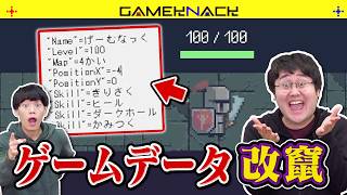 チートなしではクリアできないゲームを競プロ勢に遊ばせたら瞬殺すぎた【絶対にクリアできないダンジョン】
