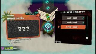 【splatoon live 34】RAIDERS