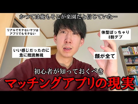 出会い系アプリ: 親密なデートは安全ではない