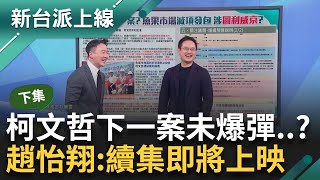 Re: [討論] 靠背看到有朋友分享他的Excel檔畫面