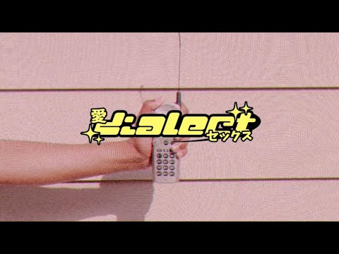 JONNY JUKEBOX - dialect (Visualizer)