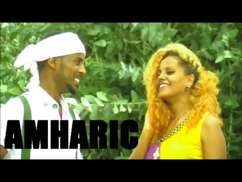 New Best Amharic Music 2013 Dagem Gegziabher - Mene Lehune
