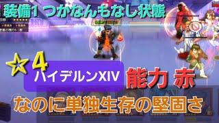 kof98umol【ハイデルン…立つ！】