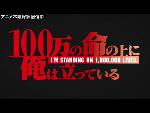 100-man no Inochi no Ue ni Ore wa Tatteiru Baddest Kaede Higuchi