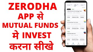 how to invest in mutual funds in zerodha | How to buy mutual funds in zerodha | zerodha mutual fund