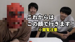 【第９１品目おまけ】ますだがマスクを魔改造！？【閲覧注意】