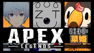 [Vtub] 菜姬 APEX國際交流日Ft.歐賽_Ose.SHOW