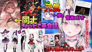 空澄セナ 新メンバーの初印象/推しメン/EN・CNメンバーとのやり取り【 ぶいすぽ vspo あしゅみ 蝶屋はなび 甘結もか 紫宮るな 八雲べに 胡桃のあ 切り抜き 】