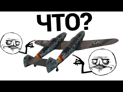 ДВА САМОЛЁТА В ОДНОМ Bf 109 Z-1 в War Thunder