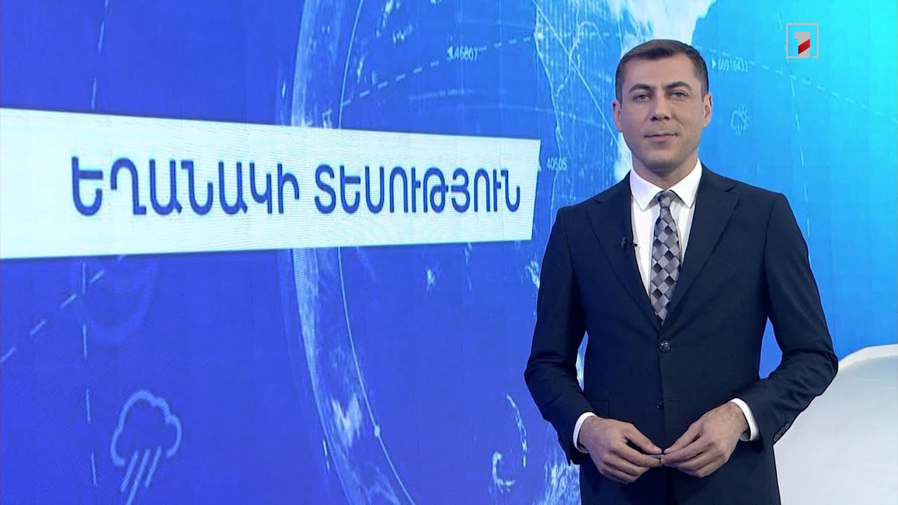 Հոկտեմբերի 15-ի եղանակային կանխատեսումները