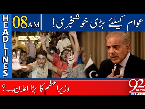 Good News !! | 08:00 AM | Headlines | 20August 2022 | 92NewsHD