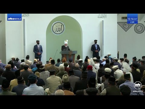 Friday Sermon 22 August 2025 (Urdu) - Muhammad (sa): The Great Exemplar