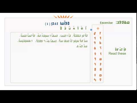 Nko N'ko walada 12 - 15 ، ߒߞߏ ߥߟߊ߬ߘߊ ߁߂ - ߁߅