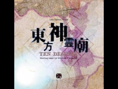 Touhou 13 (TD): Stage 2 Hitless Normal