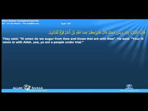 Quran English Yusuf Ali Translation 027 النمل An Naml The AntMeccan Islam4Peace com