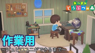 【作業用】45分でジュビロ磐田ユニができるまで【あつ森】