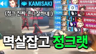 팀원이 인정한 정크랫 플레이 영상