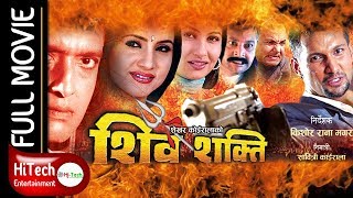 Shiva Shakti  Nepali Full Movie  Rajesh Hamal  Nik