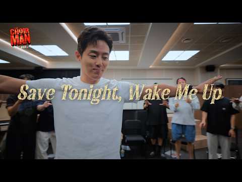Save Tonight, Wake Me Up(연습실) 영상 썸네일