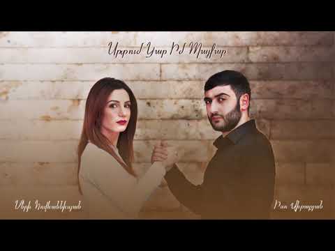 Iso Virabyan - Merry Hovhannisyan / Srtum kar im payqar