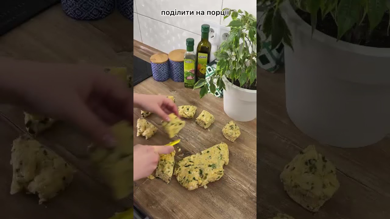 Скон солений