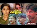 Jagapathi Babu Vinod Kumar And Aishwarya Bhaskaran S Action Adventure Adavilo Abhimanyudu Full Movie